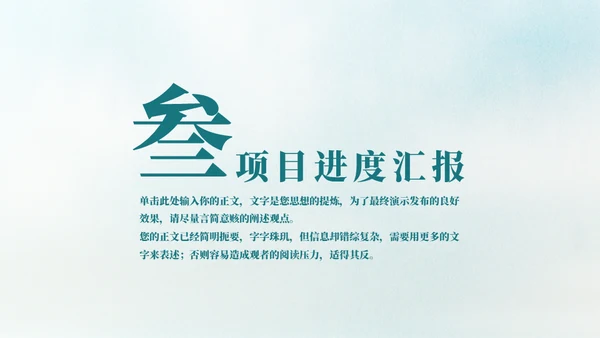 宁静致远工作汇报计划通用PPT模板