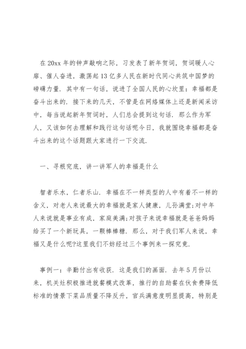 派出所党课讲稿2022年专题党课.docx