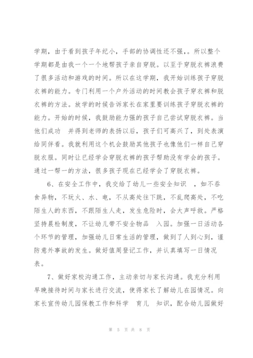 幼儿园教师师德师风自查报告以及整改措施.docx