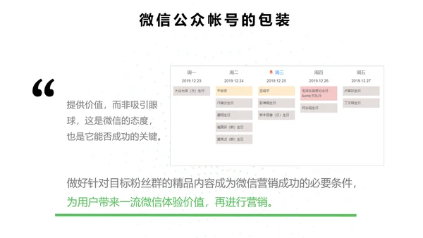 新媒体运营基础培训PPT课件