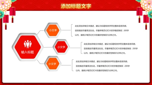 2020新春贺岁企业年会总结表彰PPT模板