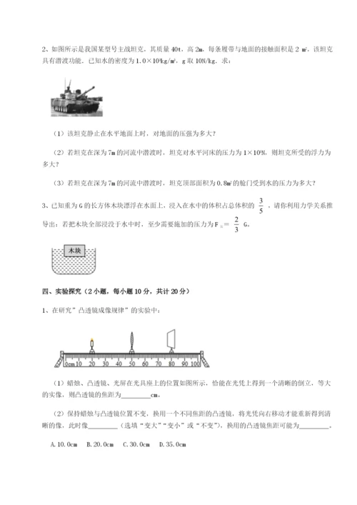 滚动提升练习河南开封市金明中学物理八年级下册期末考试专题练习试题（解析版）.docx