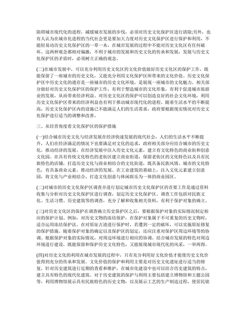 历史学论文选题范文