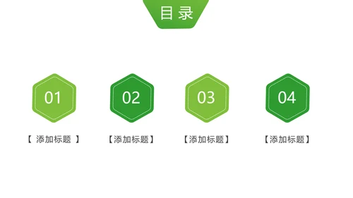 绿色唯美户外旅游户外玩耍钓鱼PPT模板