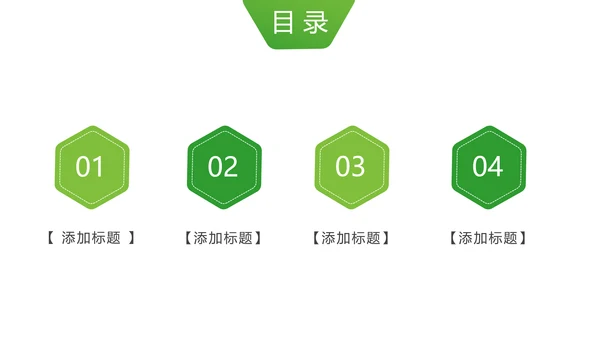 绿色唯美户外旅游户外玩耍钓鱼PPT模板