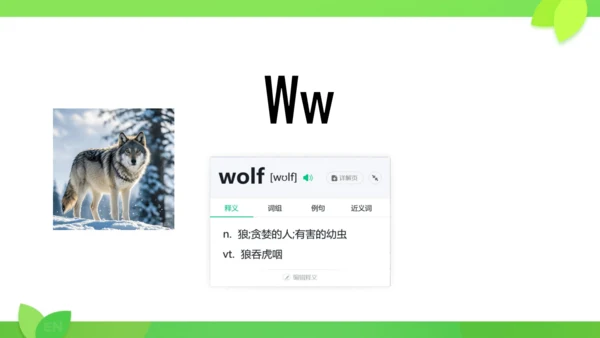 Starter Unit 1 26个字母复习课件（新人教七上Unit1 Hello!）