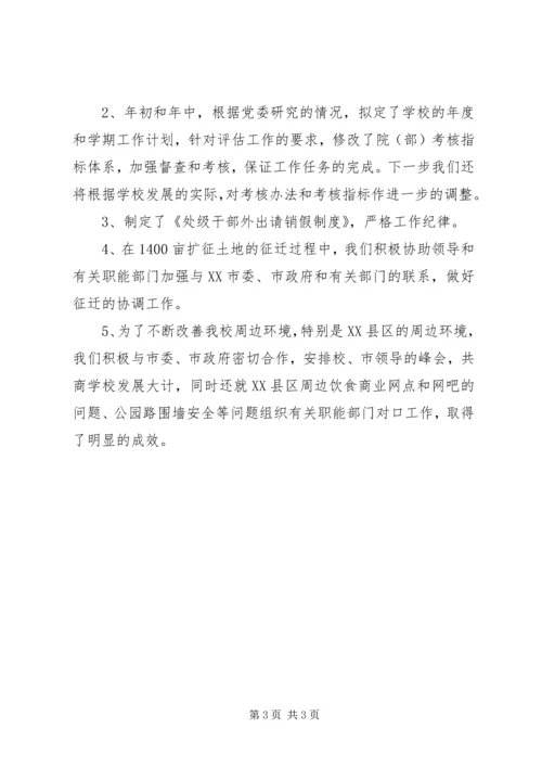 企业党委办公室的工作计划.docx