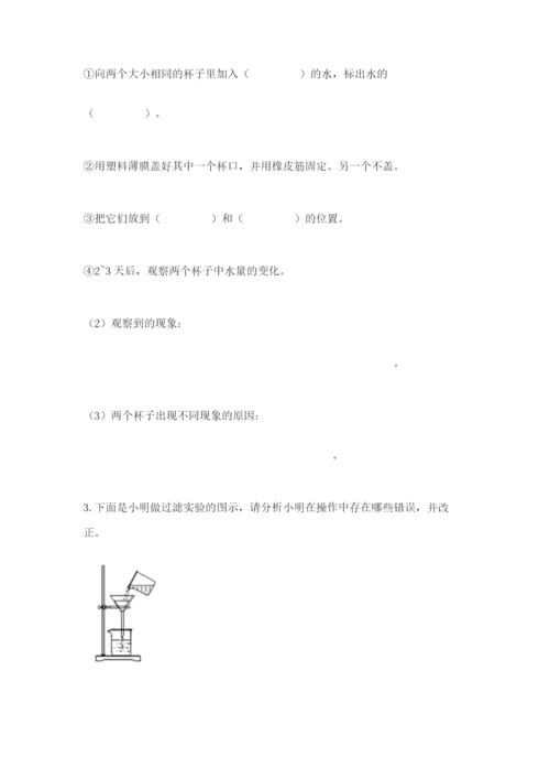 教科版三年级上册科学期末测试卷有完整答案.docx