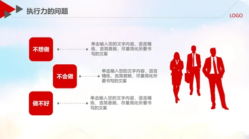 跨越2020新年计划年终总结述职报告PPT
