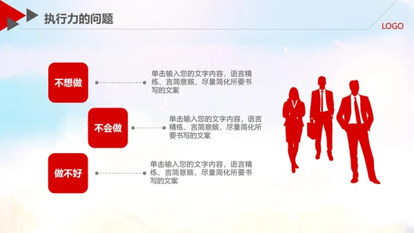跨越2020新年计划年终总结述职报告PPT