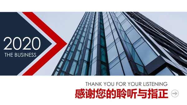 2020欧美风年终总结新年计划述职报告PPT