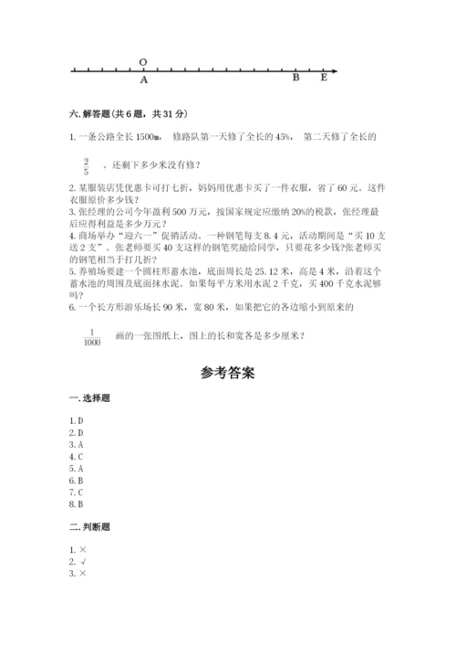 北京版六年级下册数学期末测试卷及一套完整答案.docx