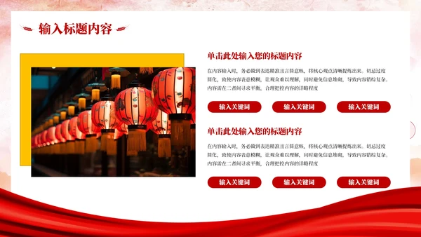红色党政风人民至上的服务理念PPT模板