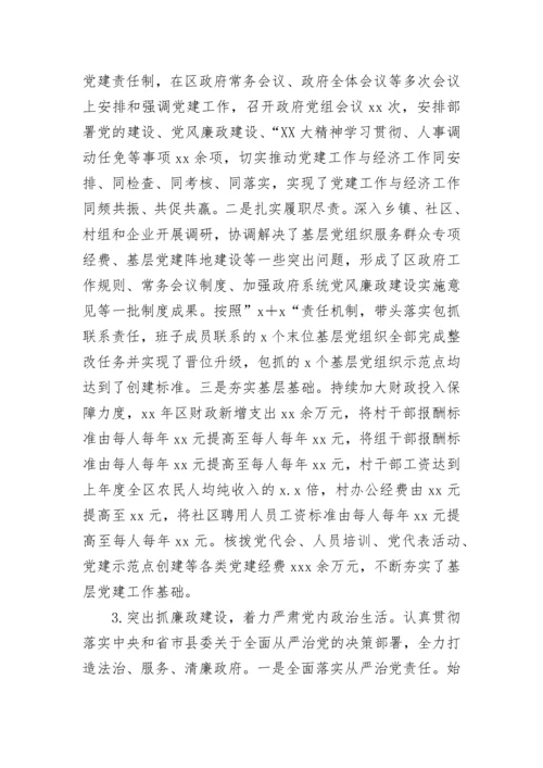 【述职报告】县长2022年抓基层党建工作述职报告.docx