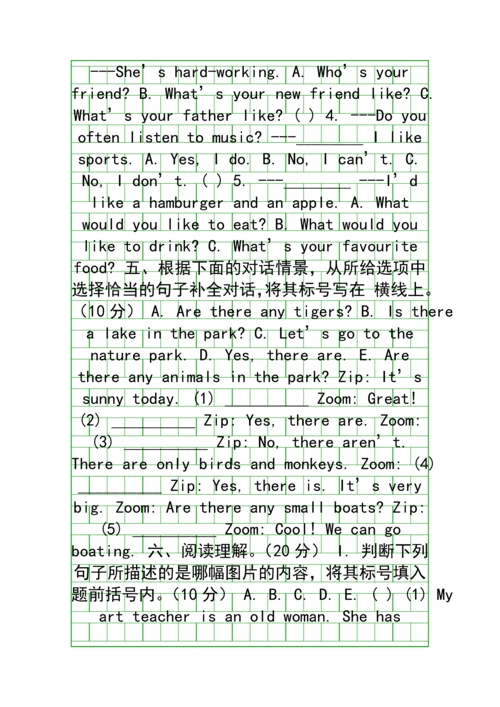 PEP人教版五年级英语上册期末质量检测有答案.docx