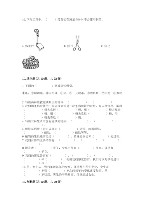 教科版小学科学二年级下册 期末测试卷及答案.docx