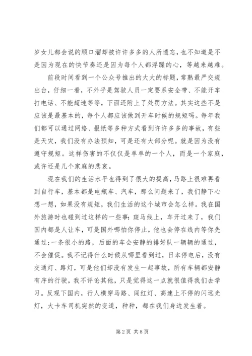 讲政治知敬畏守规矩作表率党员个人承诺书.docx