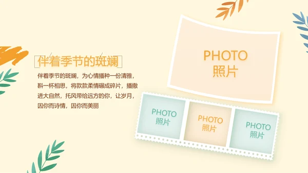 卡通手绘风青春旅游毕业季动态PPT