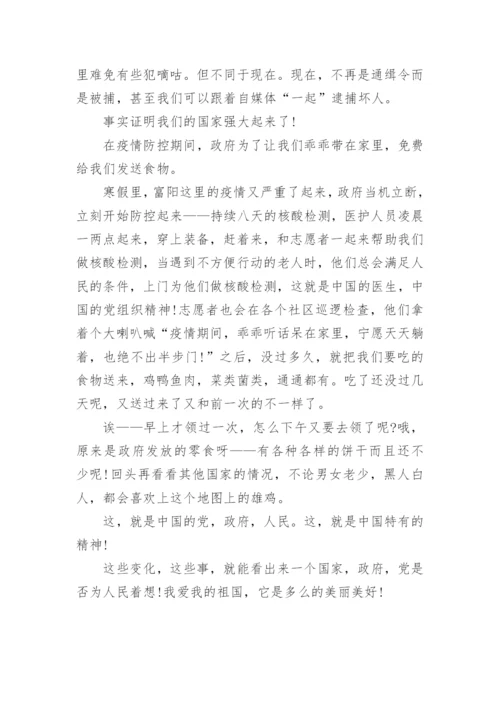 中国精神为主题的议论文作文.docx