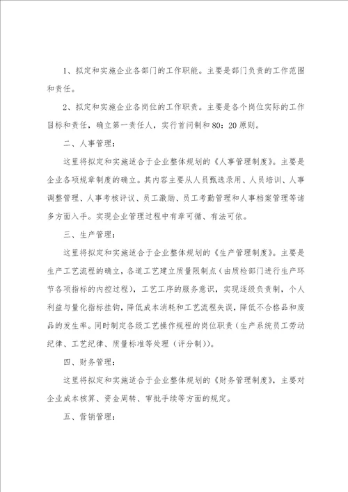 加油站实习工作总结