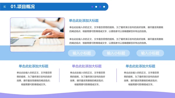 蓝色简约通用工作汇报PPT模板