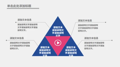 六一快乐儿童节通用PPT动态模板