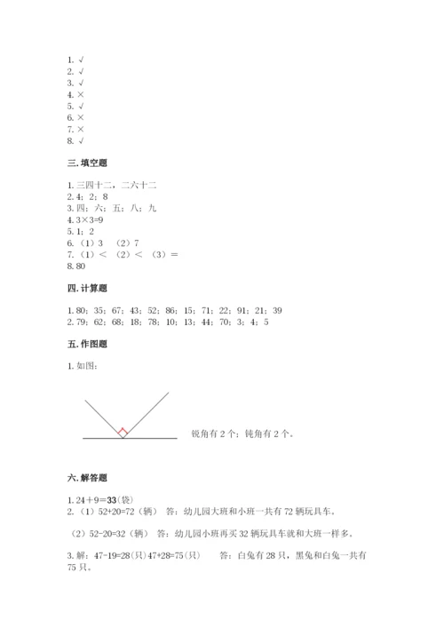 小学二年级上册数学期中测试卷精品（全优）.docx