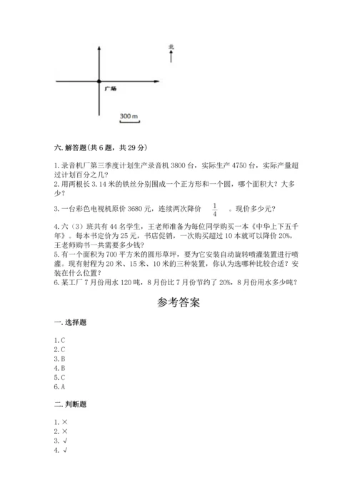 2022六年级上册数学期末测试卷（名师推荐）word版.docx