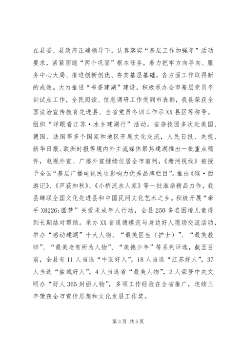 机关党总支换届工作报告.docx