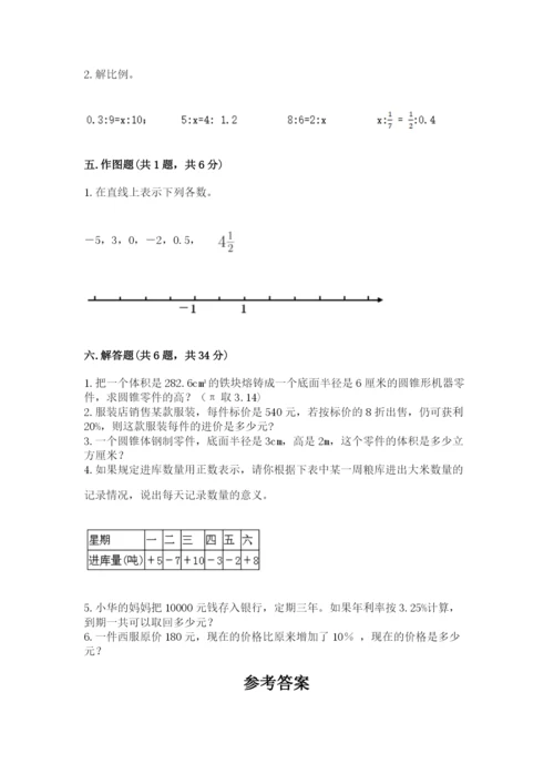 白银区六年级下册数学期末测试卷精品有答案.docx