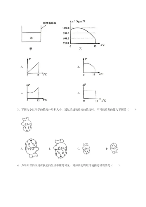 第一次月考滚动检测卷-重庆市大学城第一中学物理八年级下册期末考试专项训练试卷.docx