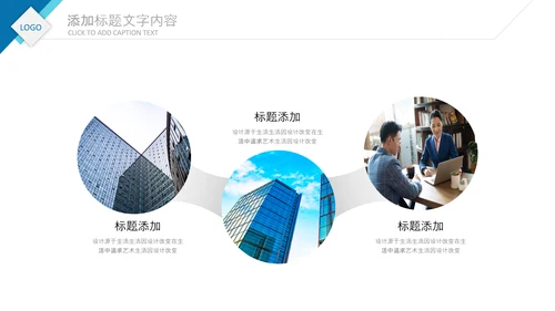 2020公司招聘新员工入职培训ppt模板