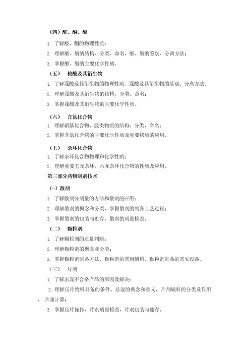 江苏省普通高校（高职）对口单独招生