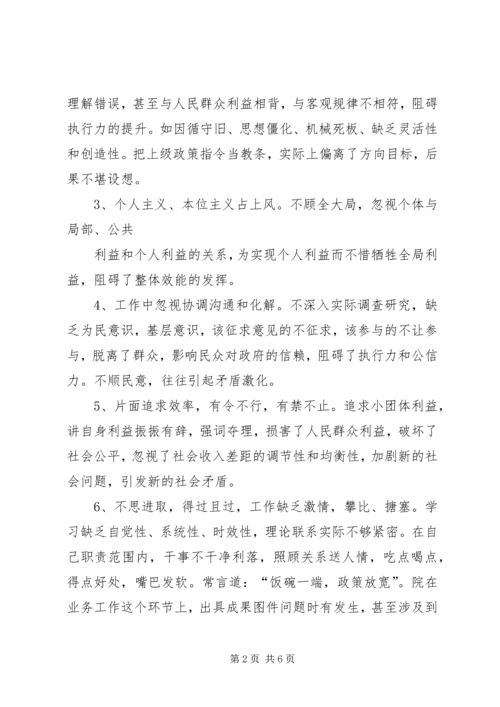 学习两项活动心得体会 (2).docx