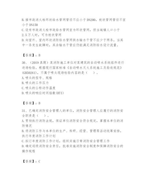 注册消防工程师之消防技术综合能力题库（名师系列）.docx