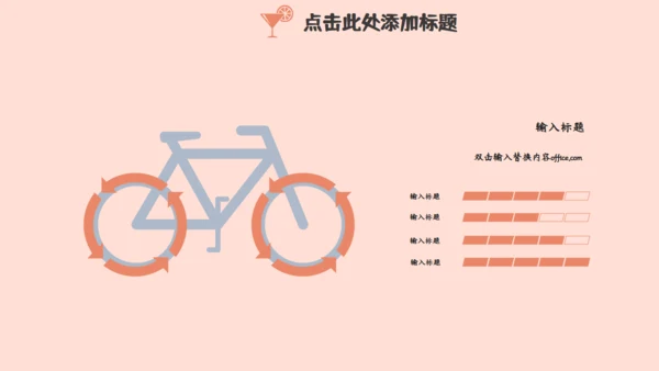 我的暑假生活休闲女孩通用PPT简报