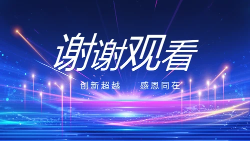 蓝色签约仪式启动大会战略合作策划PPT