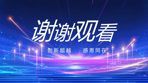 蓝色签约仪式启动大会战略合作策划PPT