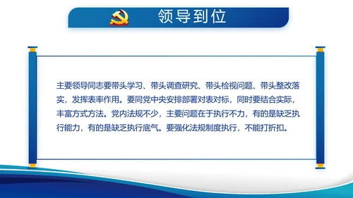 执法为民公正廉洁公安警察动态PPT