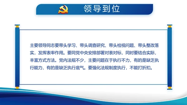 执法为民公正廉洁公安警察动态PPT