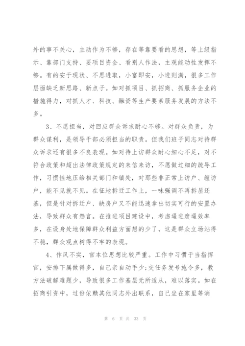 不忘初心 牢记使命 主题教育.docx