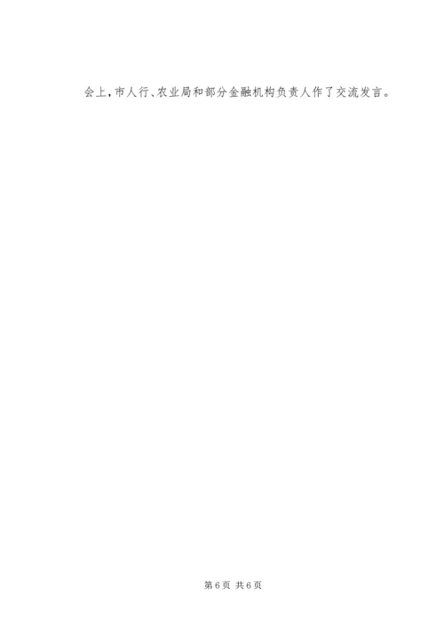 学习精准扶贫会议心得体会范文.docx