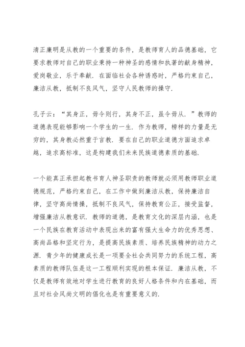 医院警示教育心得体会3篇.docx