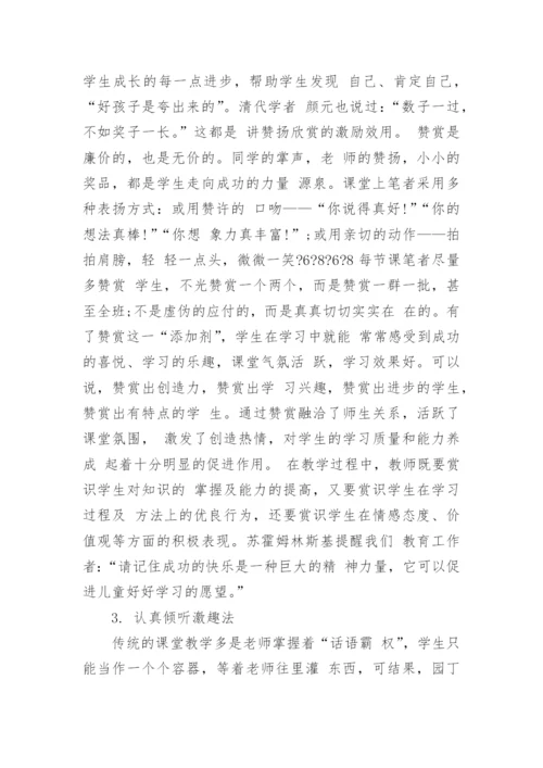 关于小学语文的论文范文3篇.docx