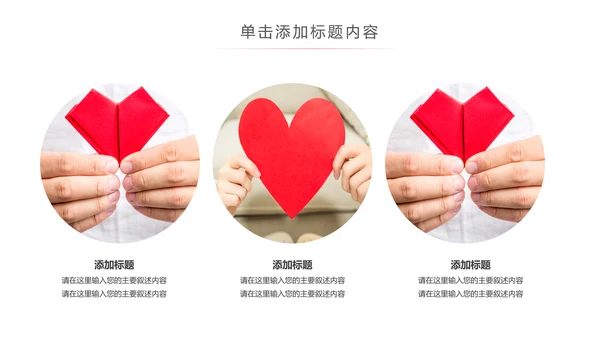 慈善爱心公益关爱残疾人活动主题PPT模板