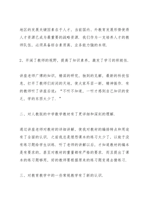 初中新课改培训心得体会5篇.docx