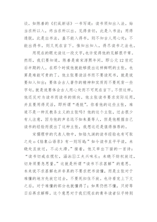 《不要秘诀的秘诀》议论文阅读训练附答案.docx