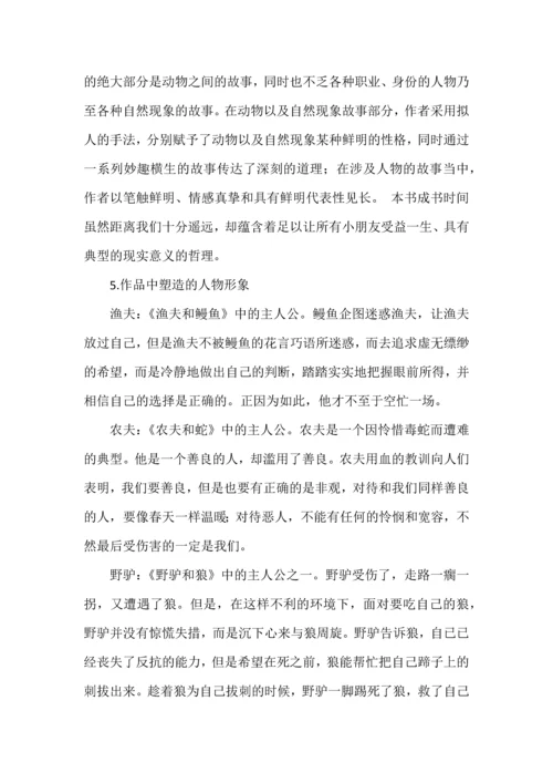 部编版语文三年级下册《快乐读书吧》知识点整理.docx