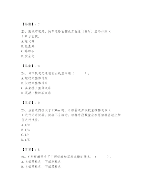 施工员之市政施工基础知识题库及答案【精选题】.docx