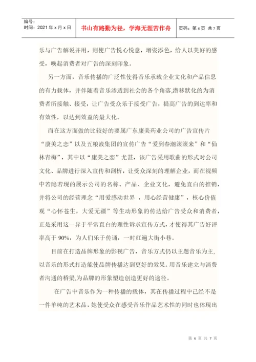 广告美学论文.docx